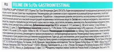 Влажный корм для кошек Purina PPVD EN St/Ox при расстройствах пищеварения, паштет, 12*195 г
