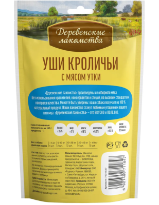 Деревенские лакомства 79711847 для собак Уши кроличьи с мясом утки 90г