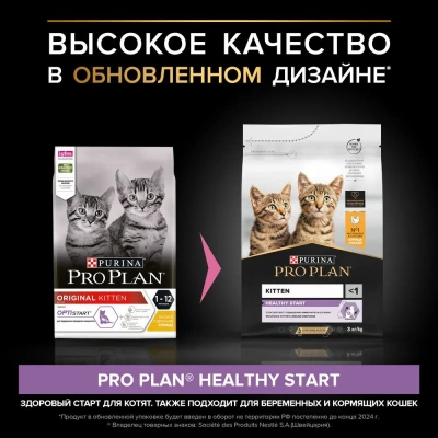 Purina PRO PLAN Original Kitten Сухой корм для котят, курица,3 кг