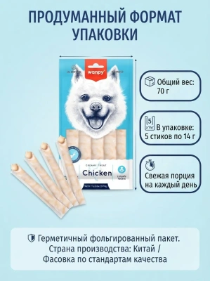 Крем лакомство для собак "нежное пюре" из курицы 70 г. Wanpy Dog