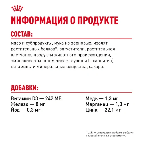 Влажный корм Royal Canin Appetite Control Care для кошек, контроль выпрашивания корма в соусе, 85гр