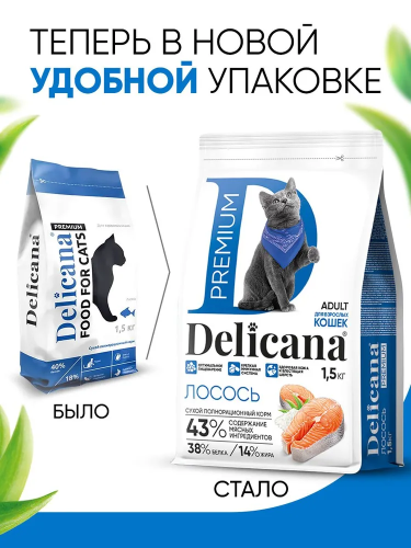 Сухой корм DELICANA  для взрослых кошек  с лососем 1,5кг 