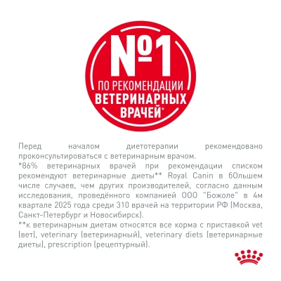 Влажный ветеринарный корм Royal Canin Urinary S/O для кошек при проблемах мочевыводящих путей, 85гр