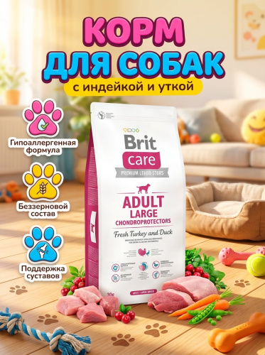 Сухой корм Брит Care Dog Adult Large Chondroprotectors, для собак крупных пород, Индейка и Утка, 3кг