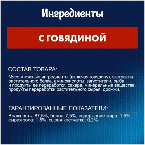 Влажный корм Felix Суп Говядина 36x48г