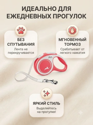 Поводок-рулетка Flexi Comfort Plus tape XS 3 м 12кг., красная