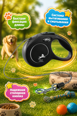 Поводок-рулетка Flexi New Classic CAT cord XS 3м 8 кг., черная