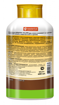 Рольф Клуб R506 Кератин+ Шампунь Kitty&Puppy дкотят и щенков 400мл