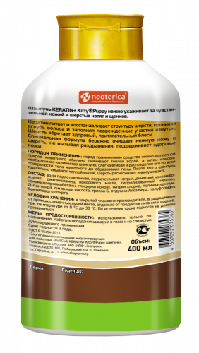 Рольф Клуб R506 Кератин+ Шампунь Kitty&Puppy дкотят и щенков 400мл