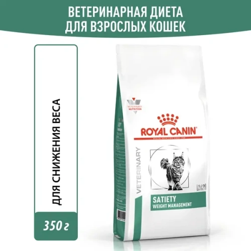 Royal Canin Veterinary Satiety Weight Management Сухой корм для кошек - снижение веса, 350 г