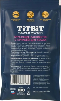 Лакомство Титбит  для кошек хрустящее с курицей 60г