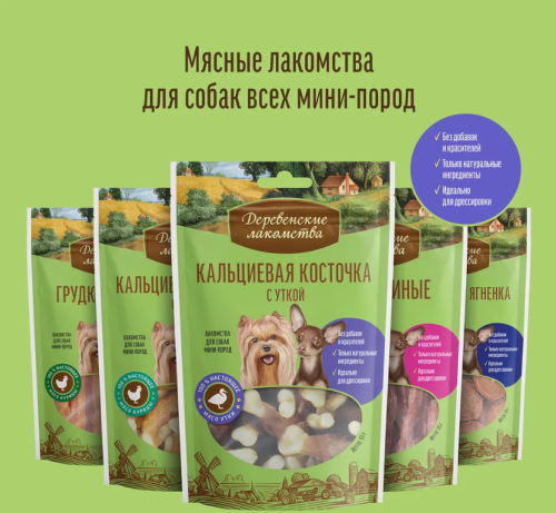 Деревенские лакомства 76050052 для собак мини-пород Медальоны из индейки с рисом 55г