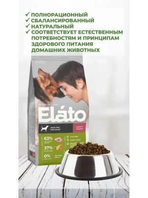 Сухой корм Элато Holistic для собак мелких пород Ягненок и Оленина 500г +30% в подарок