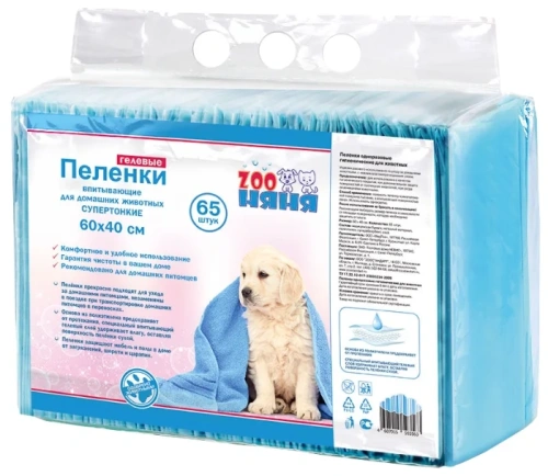 Пеленки гелевые, Zoo Няня, супертонкие для животных 60*40 - 65 шт.