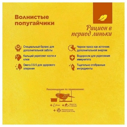 Корм RIO для волнистых попугаев 500 гр