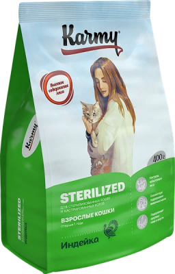 Сухой корм Карми Sterilized для стерилизованных кошек и кастрированных котов Индейка 400г
