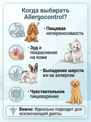 Сухой ветеринарный корм  Alleva Care для собак Dog Allergocontrol, 2 Kg