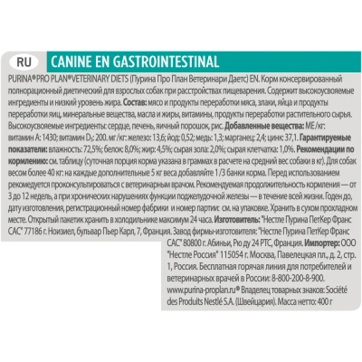Purina Pro Plan Veterinary Diets EN Корм консервированный корм для собак при расстройствах пищеварения, рис сердце и печень 400 г