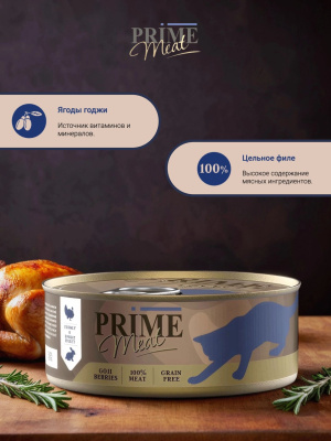 Влажный корм Prime Meat Индейка с кроликом, филе в желе, для кошек ж/б 100г*12