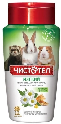 Шампунь Чистотел для кроликов, хорьков и грызунов Мягкий 220мл