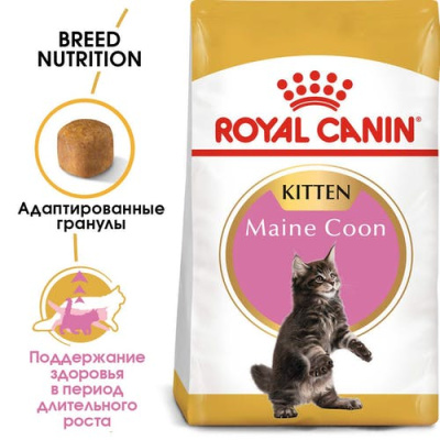 ROYAL CANIN Maine Coon Корм сухой для Котят породы Мейн-Кун, 2 кг