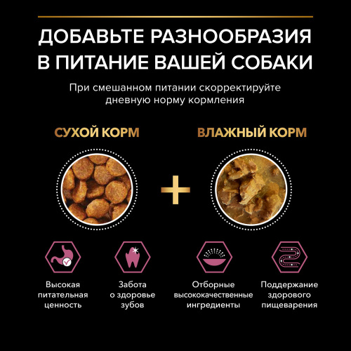 Сухой корм Purina Pro Plan для собак мелких пород, с чувствительной кожей - Лосось 2,5кг+500г