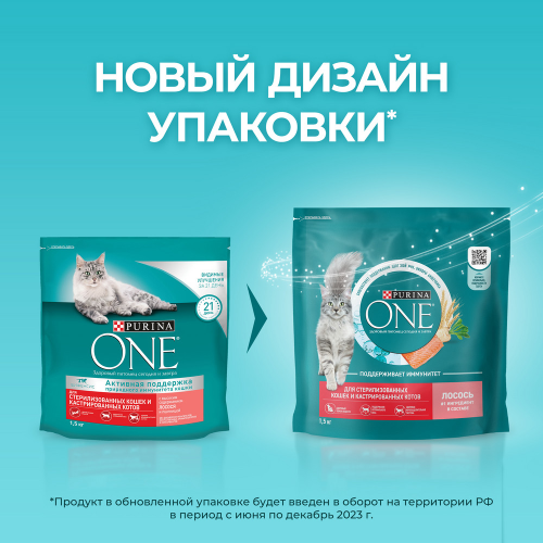 Сухой корм Purina One для стерилизованных кошек и котов, с высоким содержанием лосося, 1,5 кг