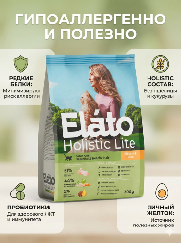 Сухой корм Elato Holistic Lite для привередливых кошек с кроликом и индейкой, 300гр