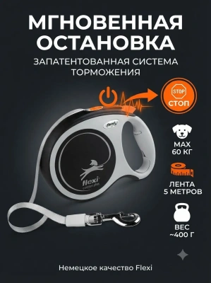 Поводок-рулетка Flexi Comfort Plus tape L 5 м 60кг., anthracite