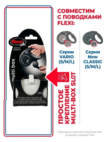 Аксессуар Flexi Multi box S-М/L бокс для лакомств или пакетиков для сбора фекалий, серый