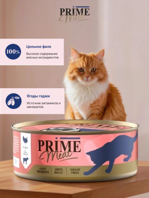 Влажный корм Prime Meat Индейка с телятиной, филе в желе, для кошек ж/б 100г*12
