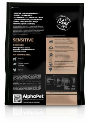 Сухой корм Альфа Пет для взрослых кошек с чувствительным пищеварением с Ягненком 7кг