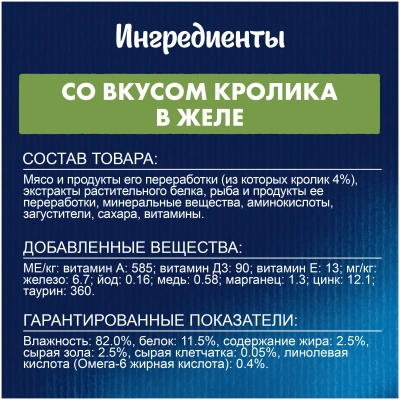 Влажный корм Felix Аппетитные Кусочки Кролик 26x75г