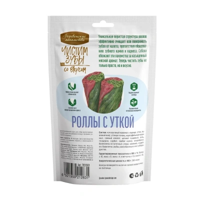 Деревенские лакомства Чистим зубы 100 г для собак от 5 кг до 40 кг роллы с уткой