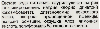 Шампунь Чистотел для щенков и котят Мягкий 220мл