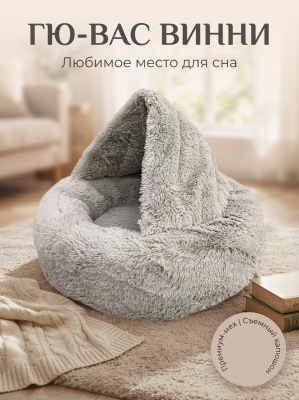 Лежак для собак и кошек ГЮ-ВАС "ВИННИ" 50х50х20см.