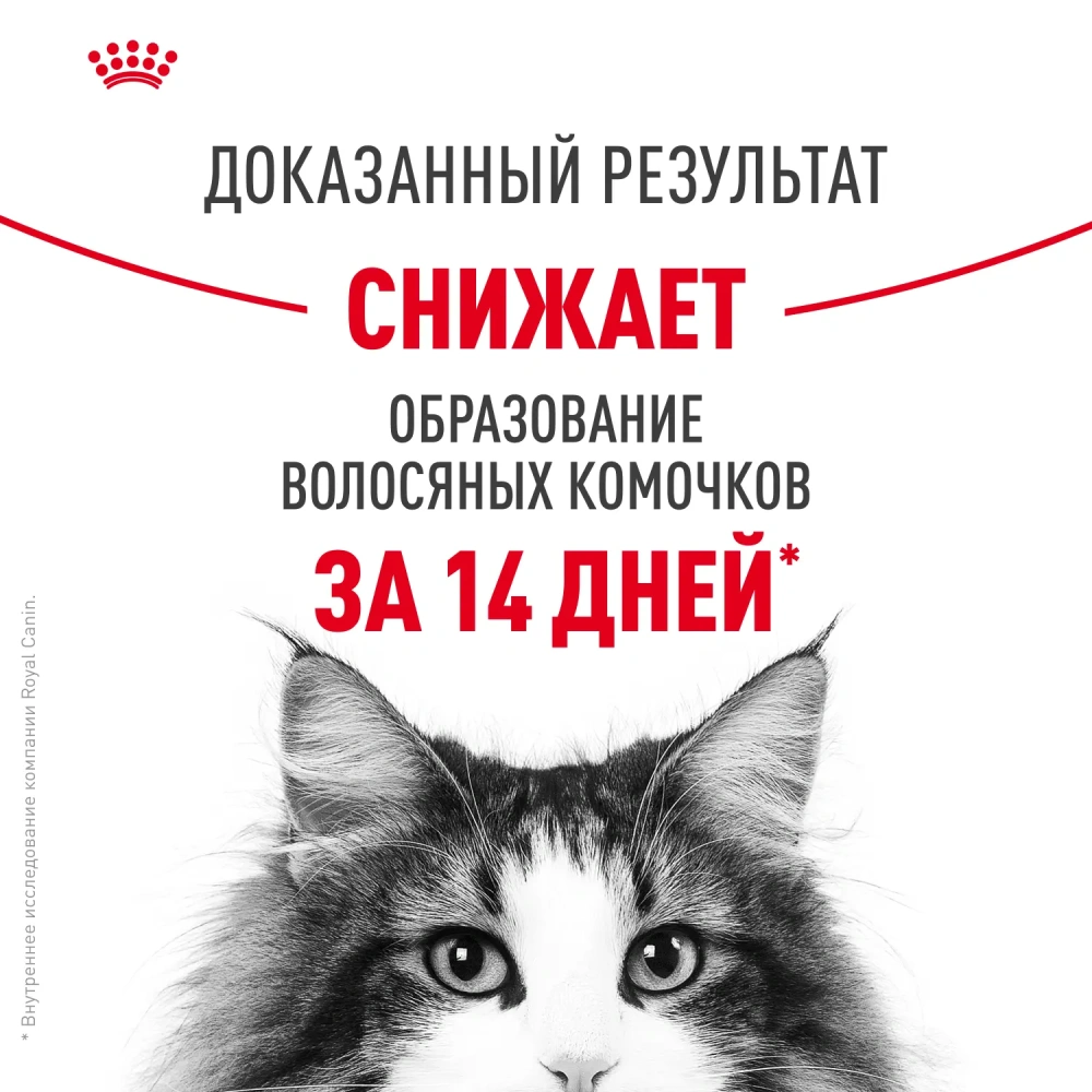 Влажный корм Royal Canin Hairboll Care для взрослых кошек кусочки в соусе, в паучах - 85 г