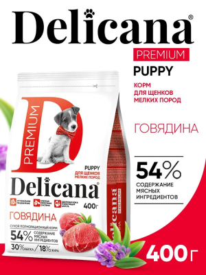 Сухой корм Delicana для собак мелких пород с говядиной 0,4 кг