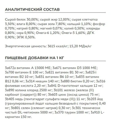 Сухой ветеринарный корм Элато Holistic  Vet Special Urinary для кошек Курица 1,5кг