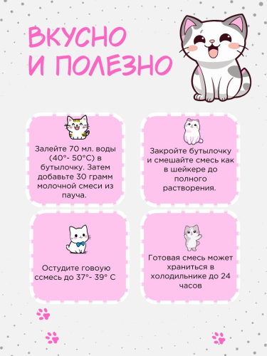Lora Kitten Milk заменитель молока для котят, сухая смесь, в паучах - 30 г