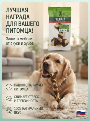 Лакомство для собак кость узловая, 3шт. (40гр) Титбит