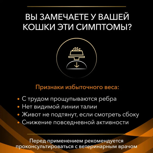 Сухой корм для кошек диетический PRO PLAN® VETERINARY DIETS OM ST/OX Obesity Mangement, 1,5 кг