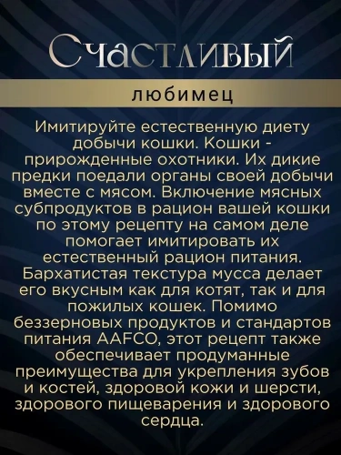 Влажный корм для кошек Pettric Cherie- Healthy Living, мусс из курицы, 80 г