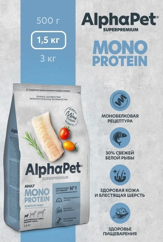 Сухой корм Альфа Пет MONOPROTEIN для взрослых собак мелких пород из Белой рыбы 1,5кг