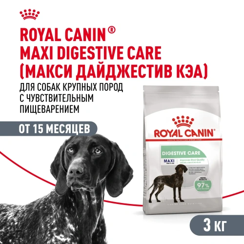 Сухой корм Royal Canin DIGESTIVE CARE для собак круп. пород для поддержания пищеварит. системы 3кг