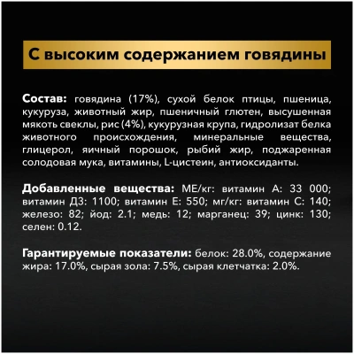 Сухой корм Pro Plan DuoDelice для взрослых собак мелких пород с говядиной 0,7 кг