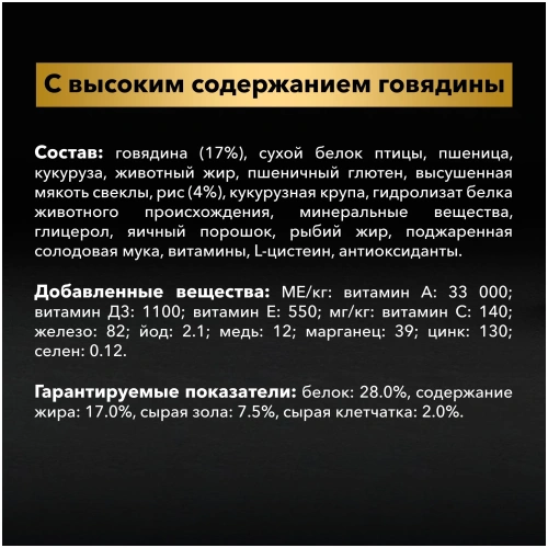 Сухой корм Pro Plan DuoDelice для взрослых собак мелких пород с говядиной 0,7 кг