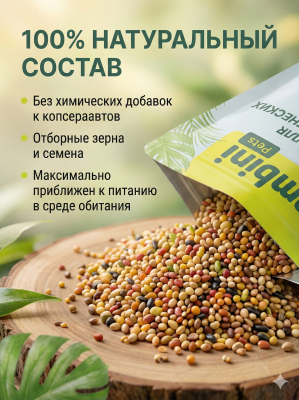 Корм Bambini Pets для экзотических птиц, 400 г