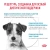 Сухой корм Royal Canin Hypoallergenic Small Dog для собак мелких пород при пищевой аллергии 1кг