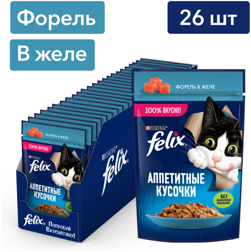 Влажный корм Felix Аппетитные Кусочки Форель 26x75г